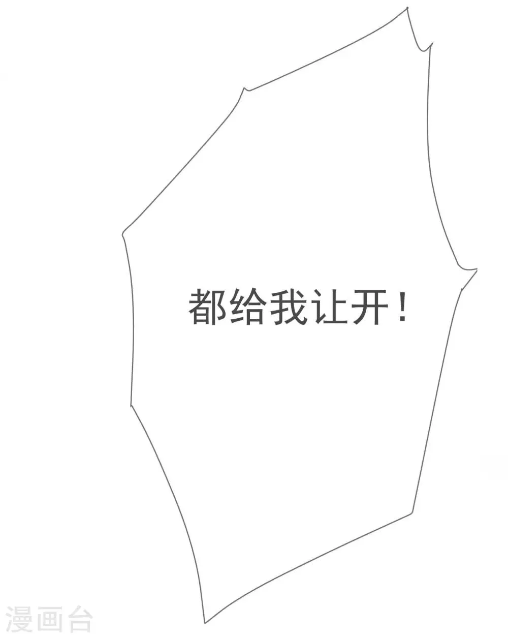 第6话 将军的誓言 第46页