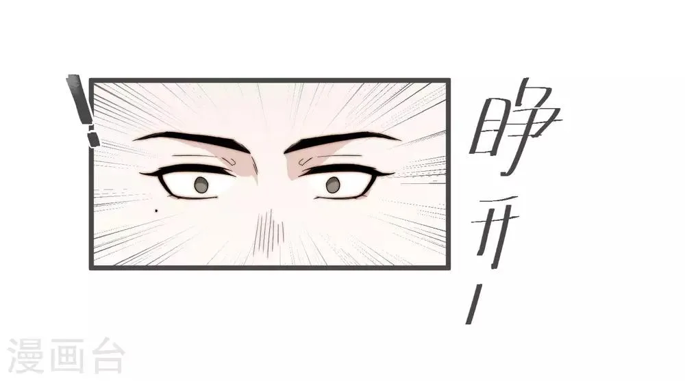 第5话 婚姻大事，岂能儿戏？ 第10页