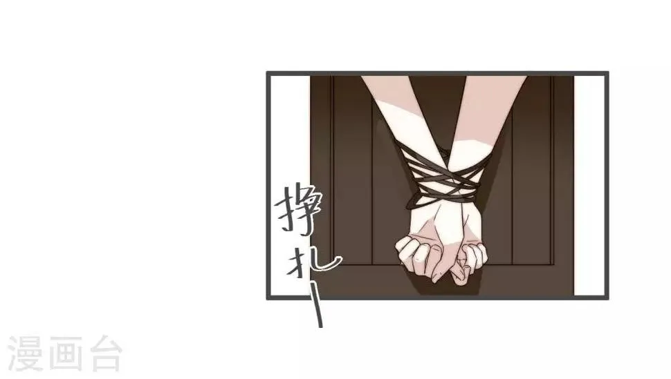 第5话 婚姻大事，岂能儿戏？ 第11页