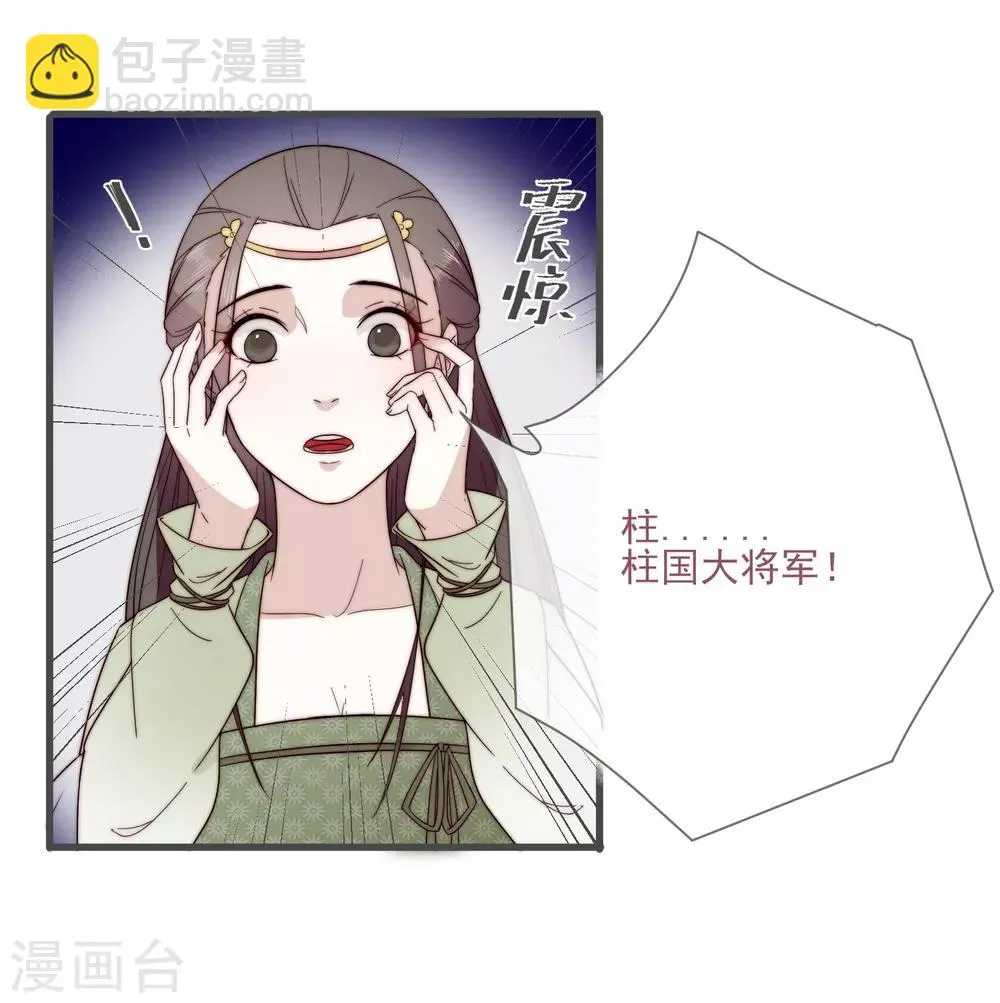 第5话 婚姻大事，岂能儿戏？ 第19页
