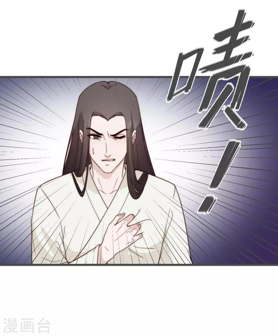 第5话 婚姻大事，岂能儿戏？ 第26页