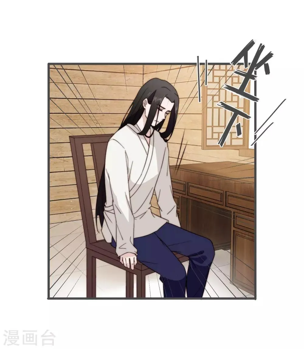 第5话 婚姻大事，岂能儿戏？ 第32页