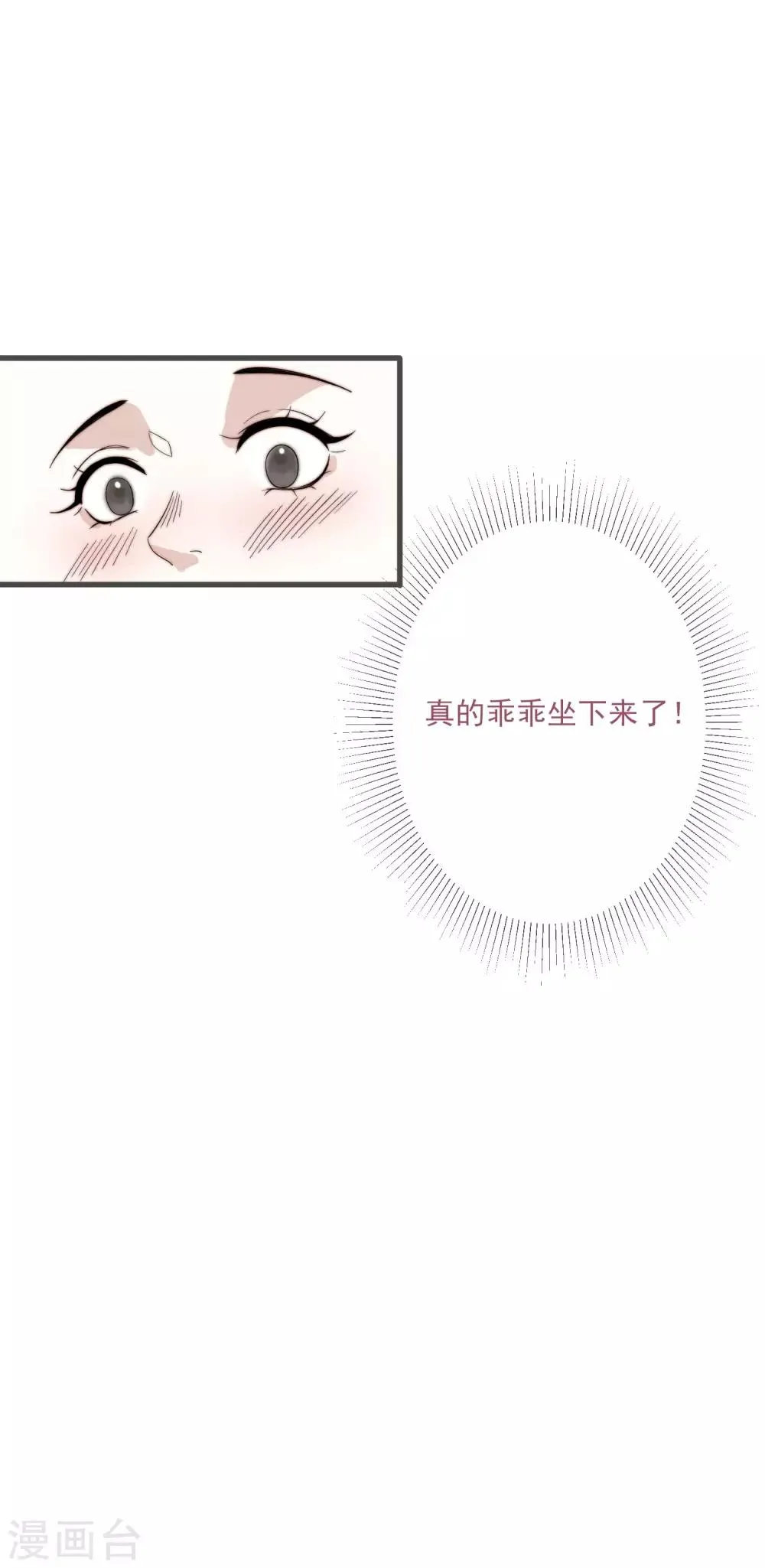 第5话 婚姻大事，岂能儿戏？ 第34页