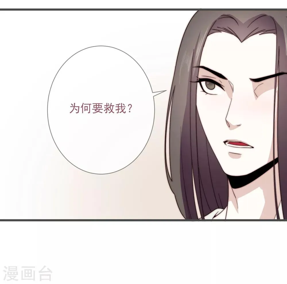第5话 婚姻大事，岂能儿戏？ 第38页