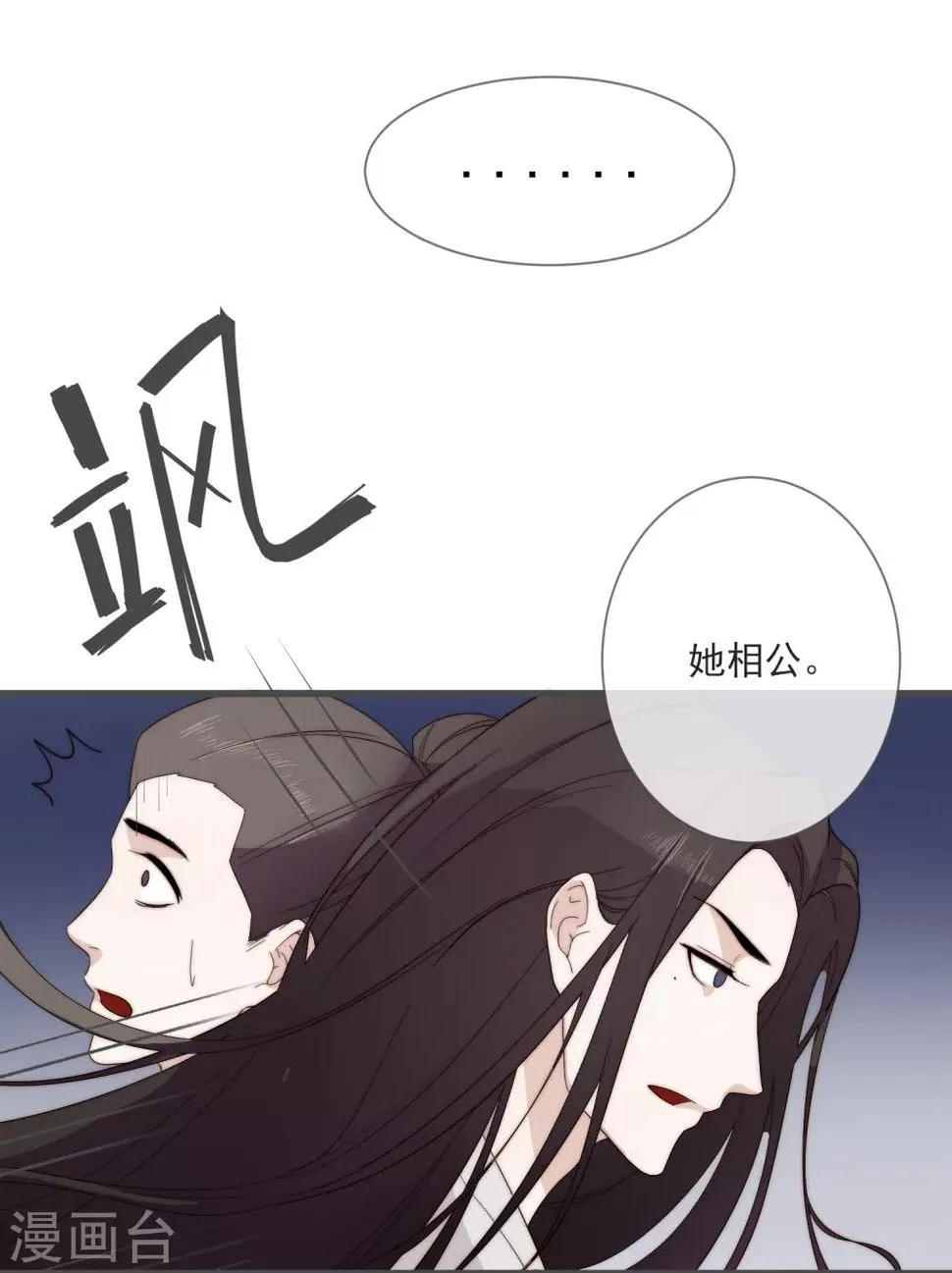 第4话 卖身契到手 第3页