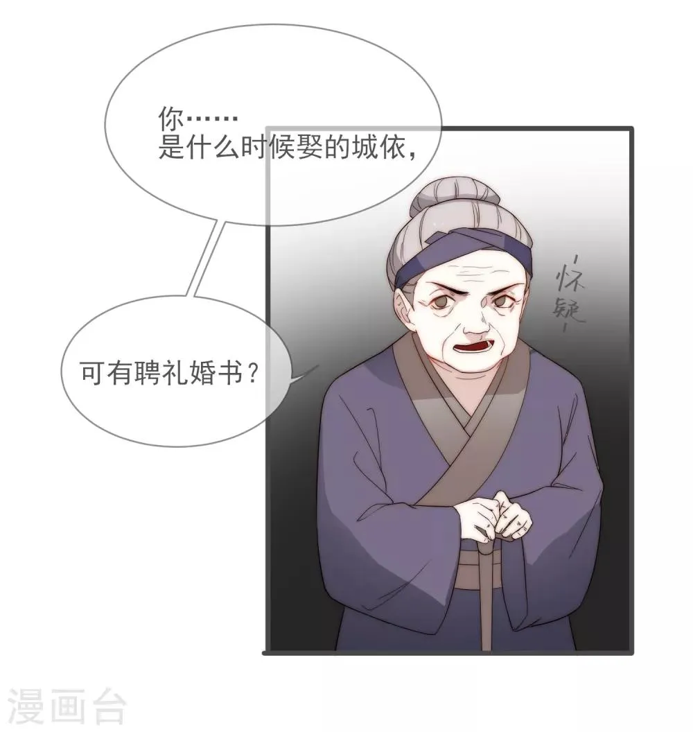 第4话 卖身契到手 第9页