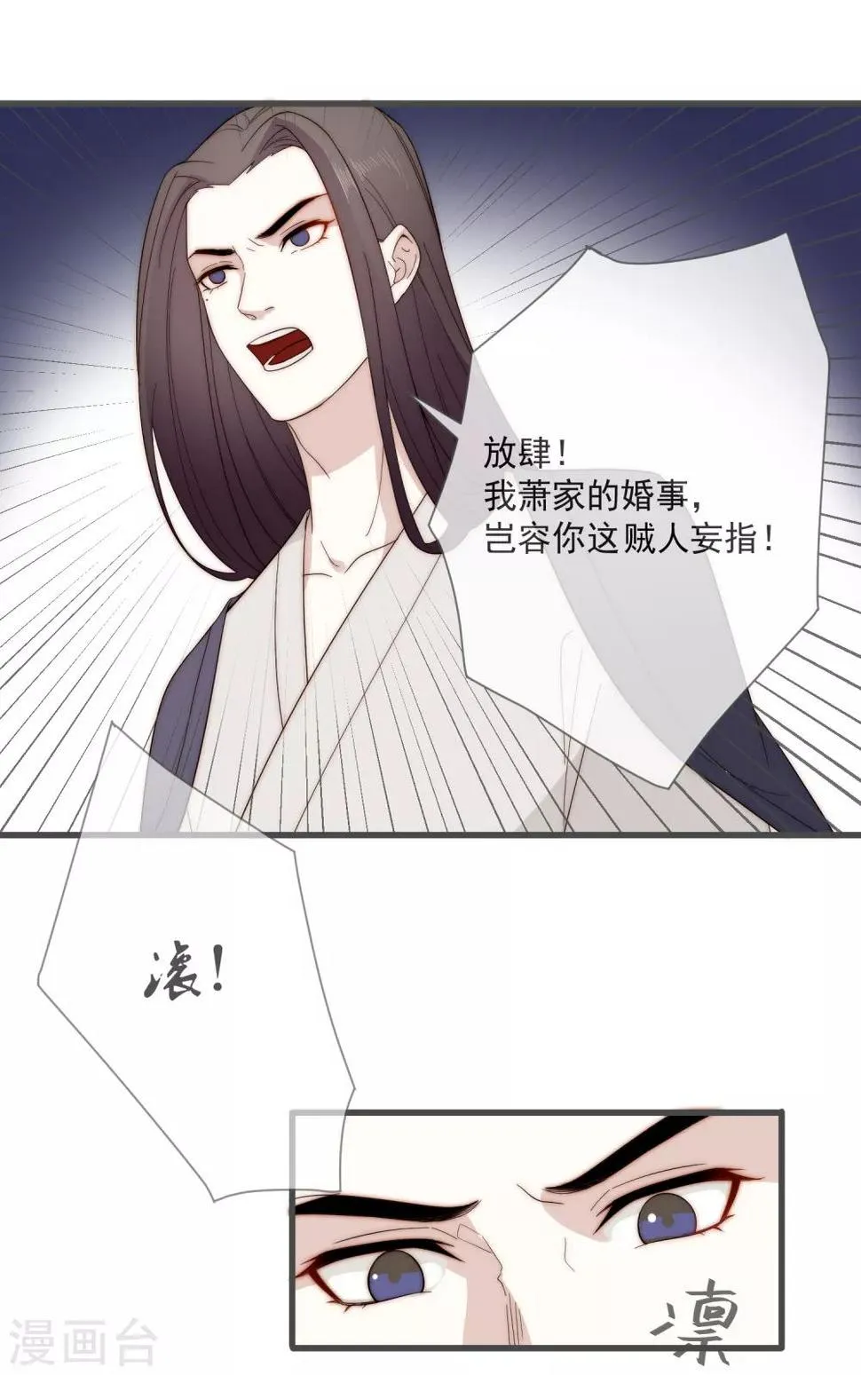 第4话 卖身契到手 第12页