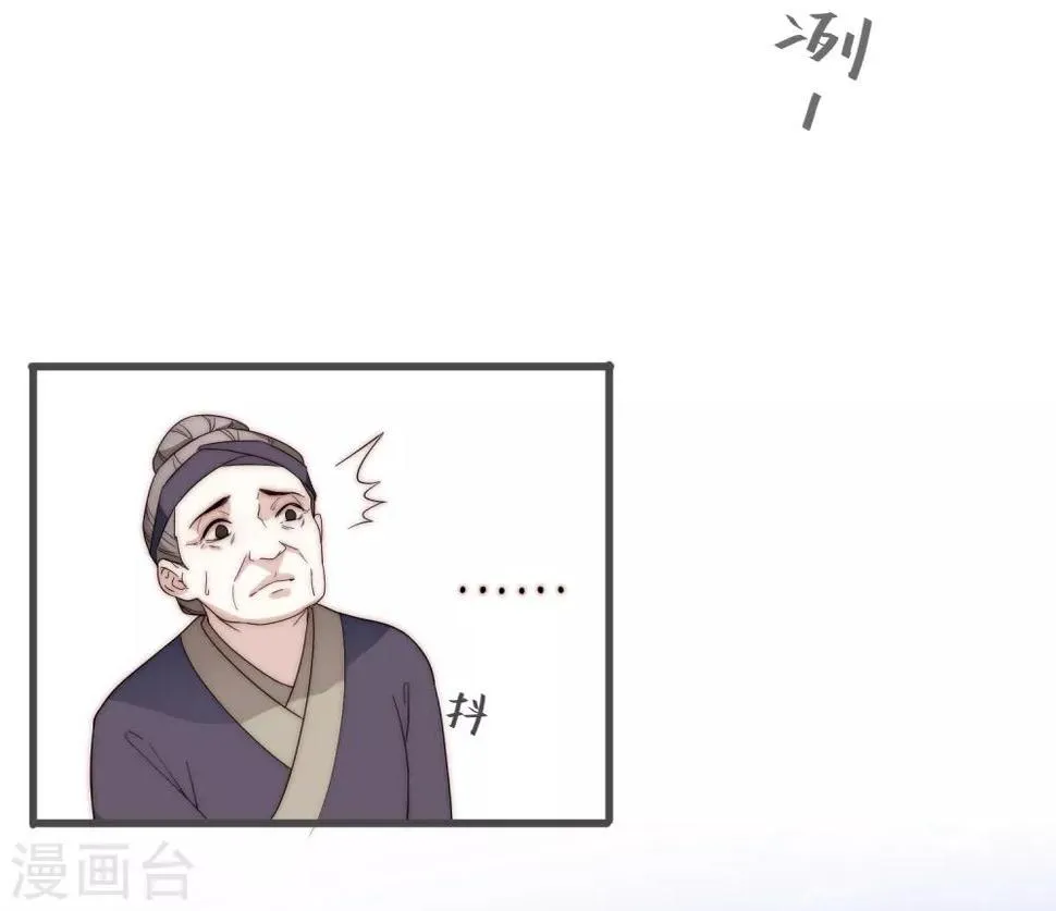 第4话 卖身契到手 第13页