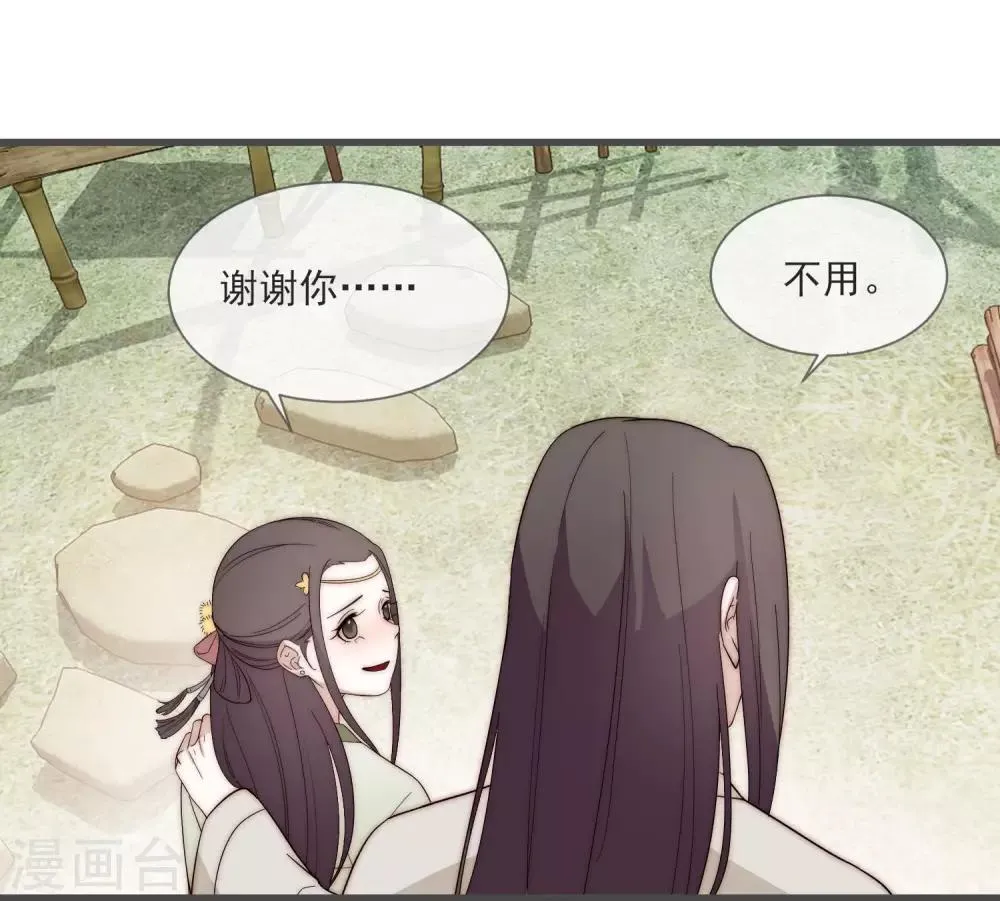 第4话 卖身契到手 第15页