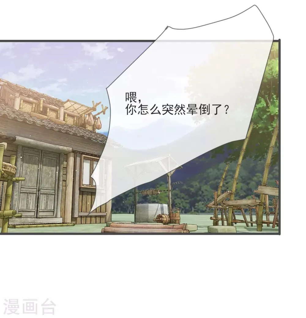 第4话 卖身契到手 第17页