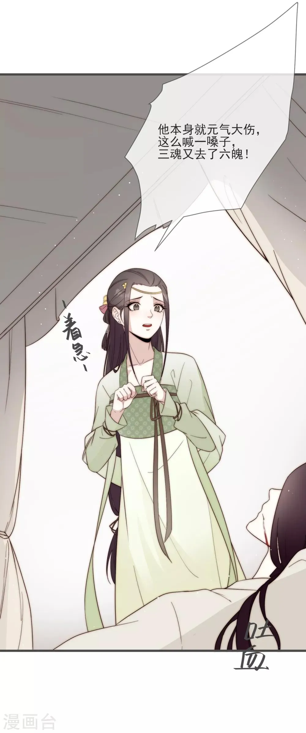 第4话 卖身契到手 第19页