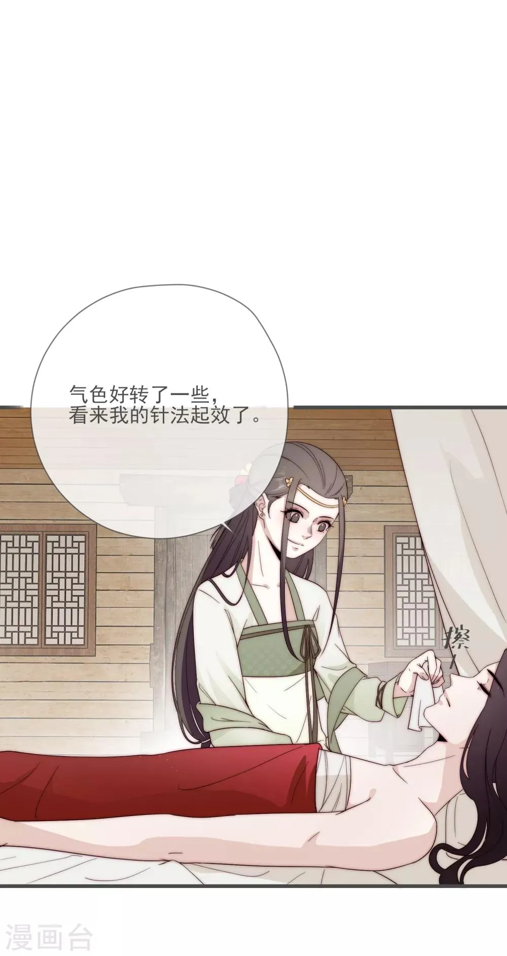 第4话 卖身契到手 第26页