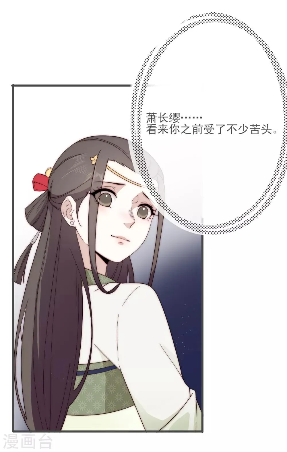 第4话 卖身契到手 第28页