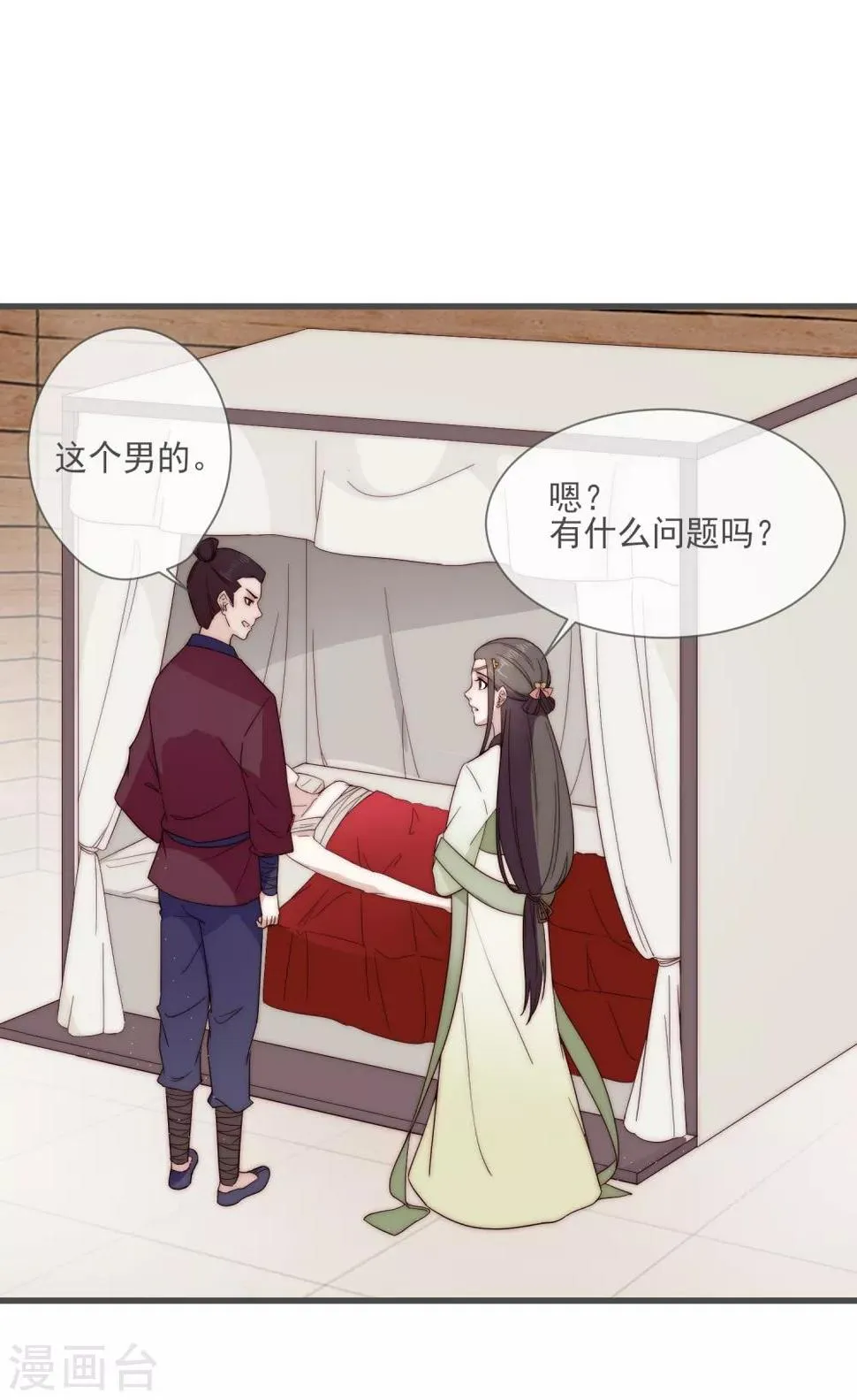 第4话 卖身契到手 第32页