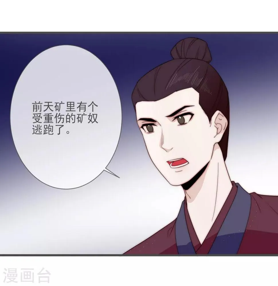 第4话 卖身契到手 第33页
