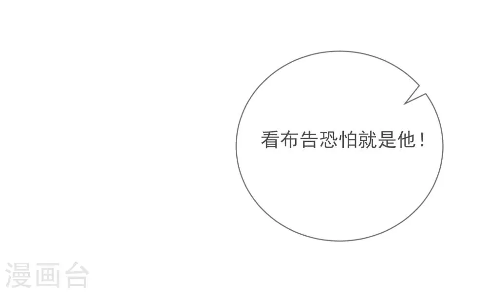 第4话 卖身契到手 第34页