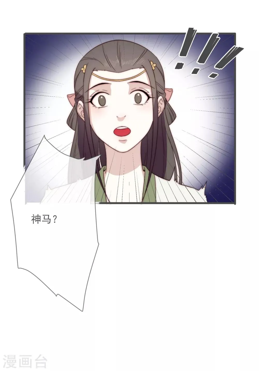 第4话 卖身契到手 第35页