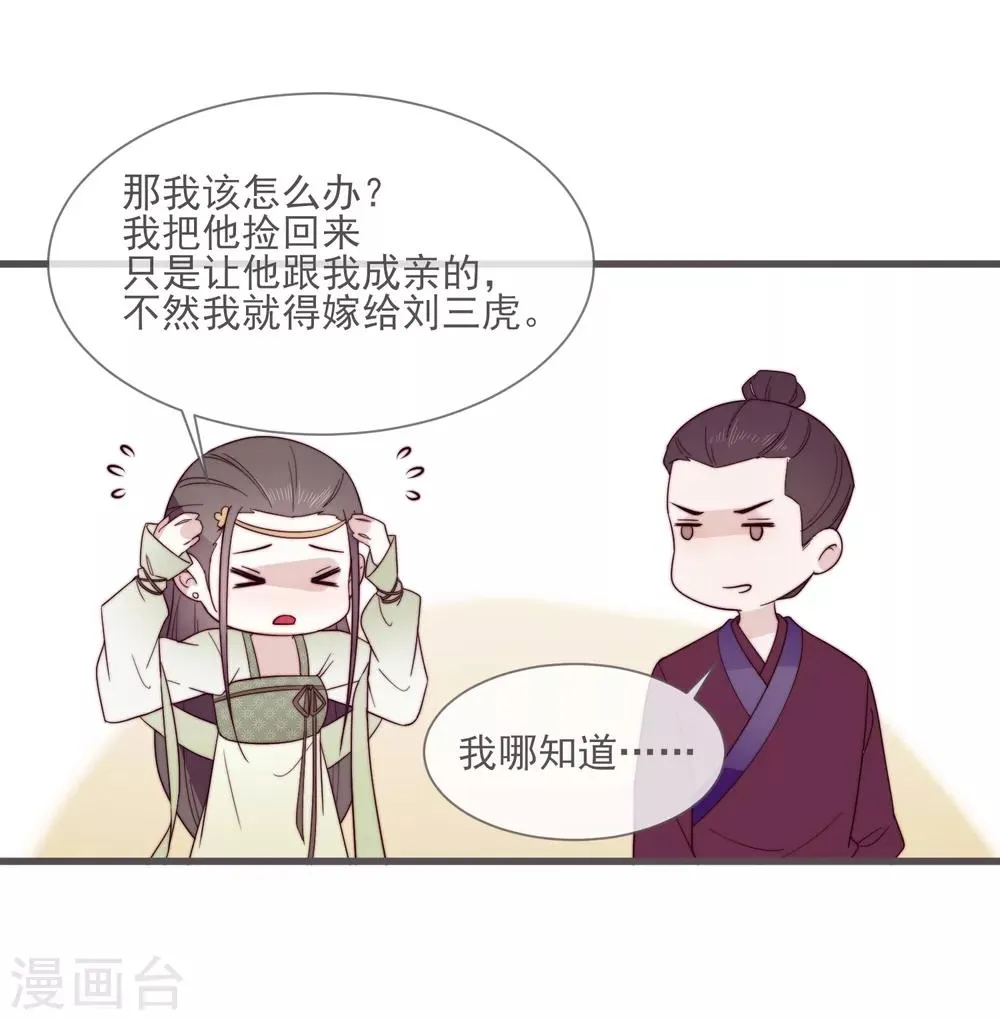第4话 卖身契到手 第37页
