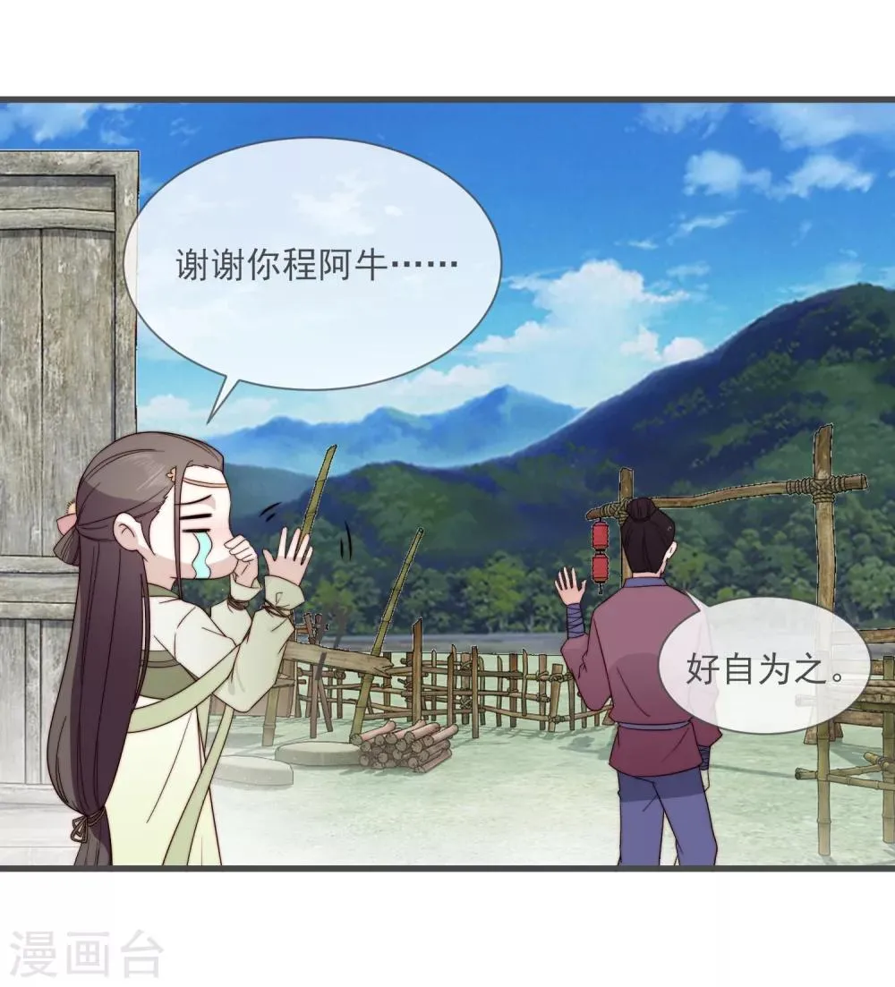 第4话 卖身契到手 第39页