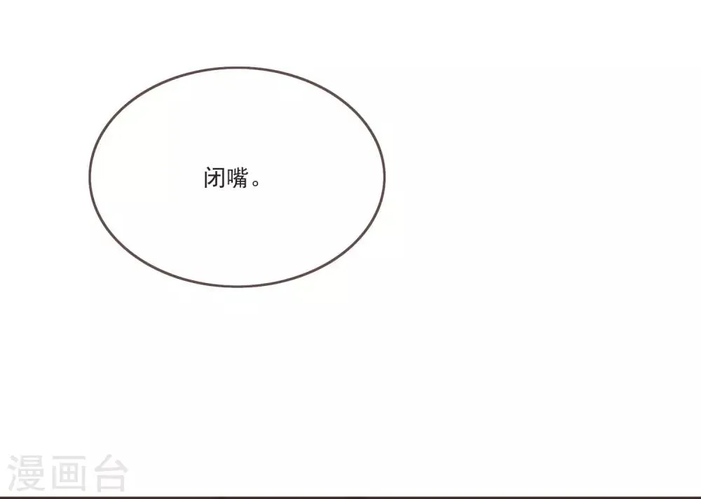 第3话 前世今生 第3页