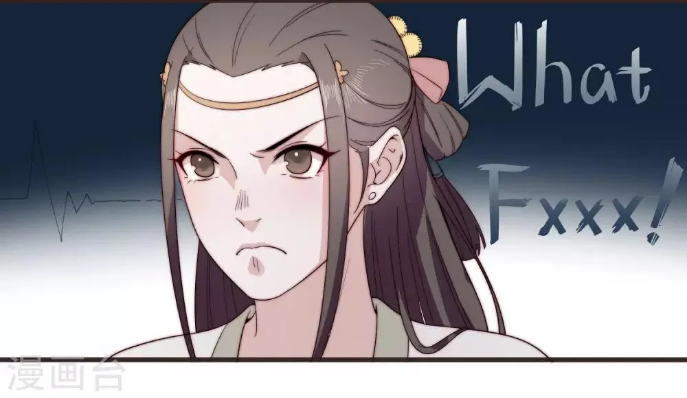 第3话 前世今生 第4页