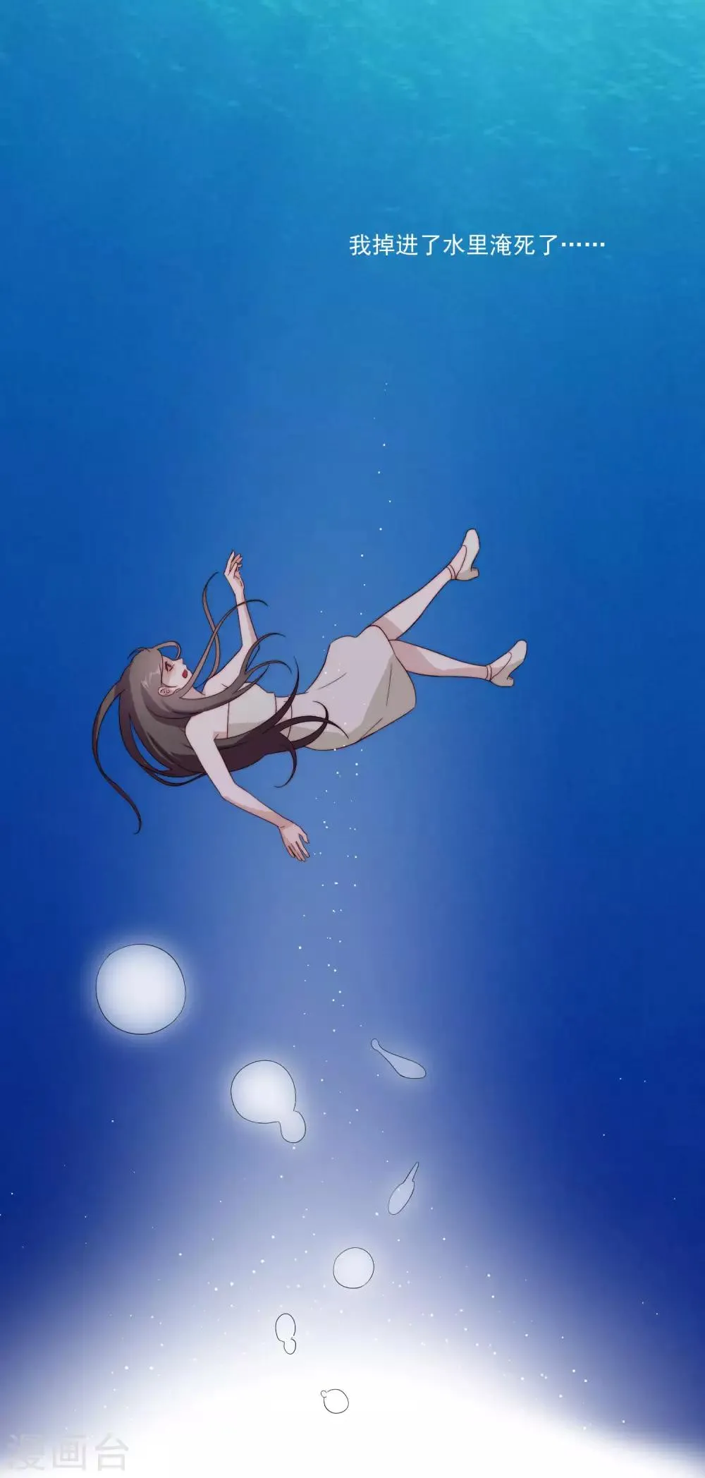 第3话 前世今生 第15页