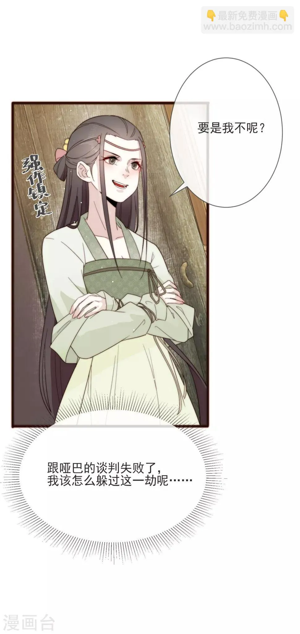 第3话 前世今生 第27页