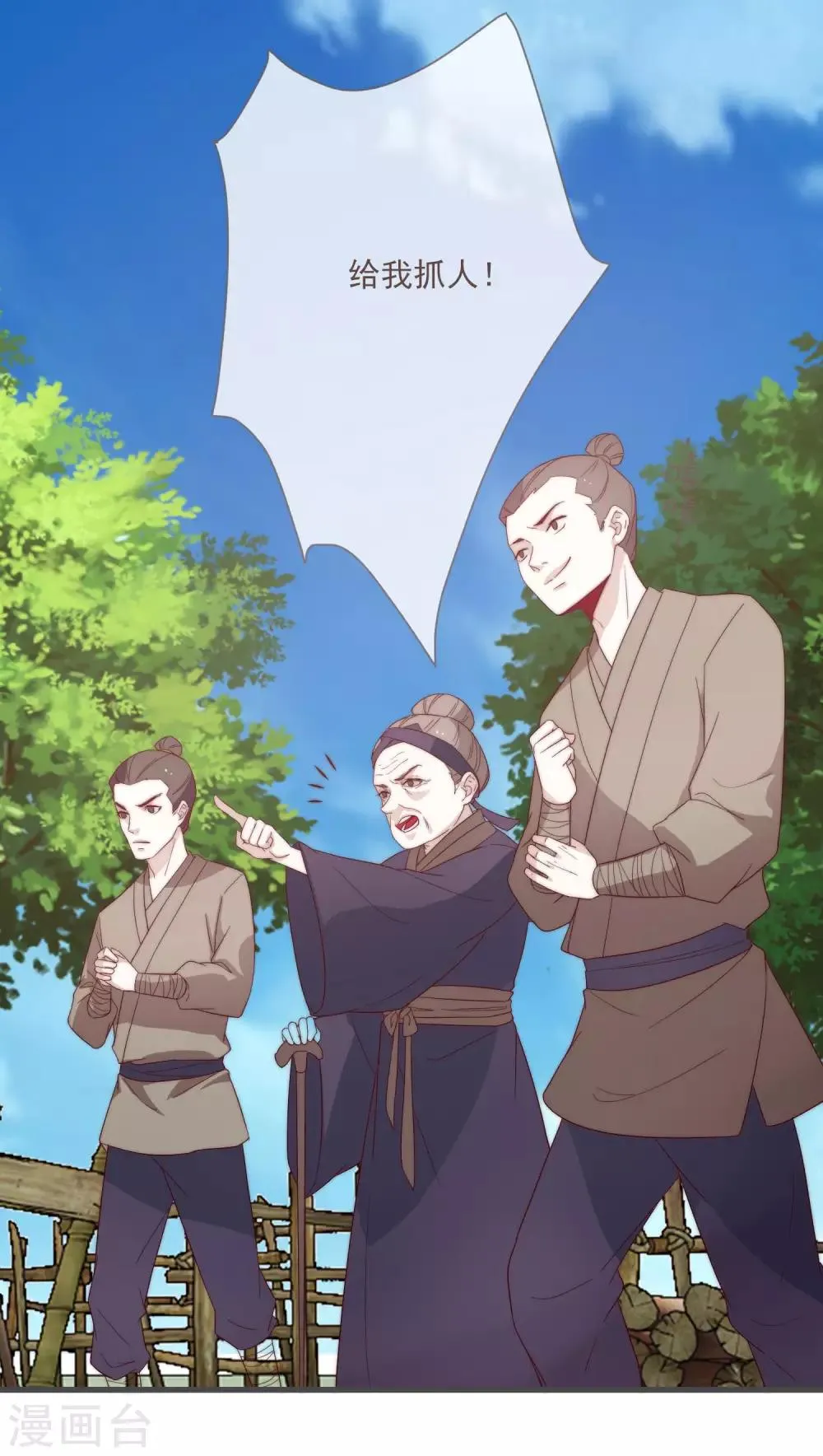 第3话 前世今生 第35页