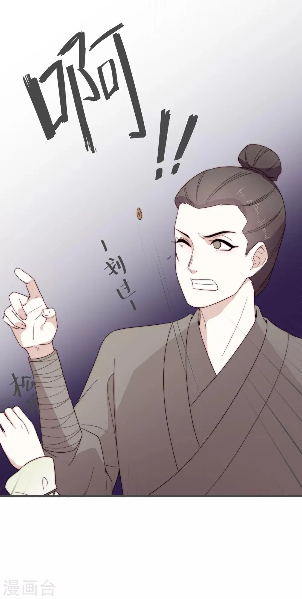 第3话 前世今生 第39页