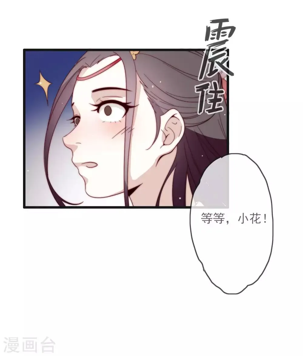 第2话 嫁给他 第4页