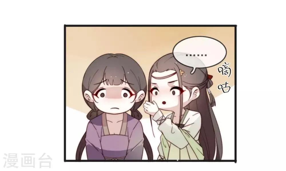 第2话 嫁给他 第11页