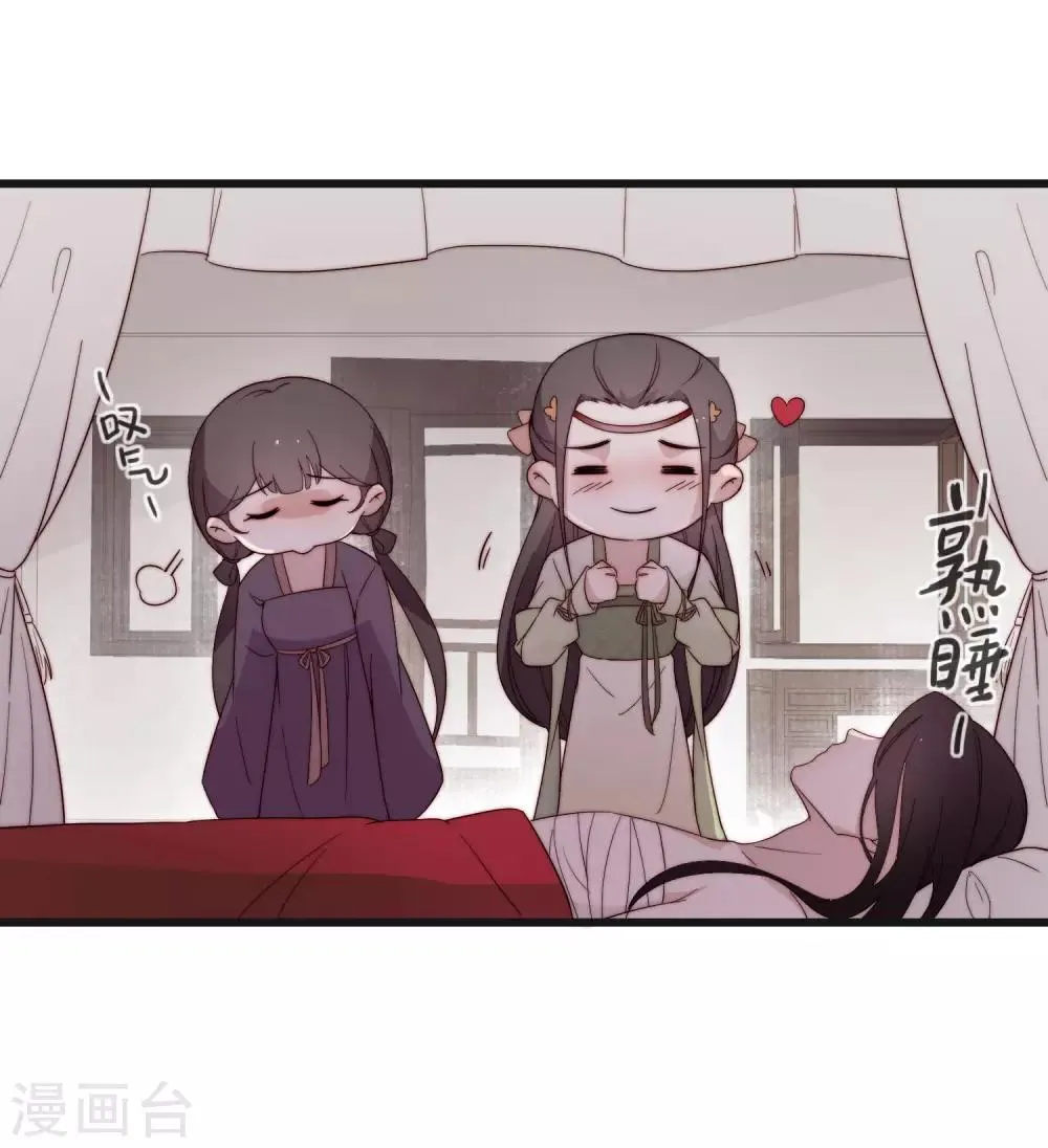 第2话 嫁给他 第14页
