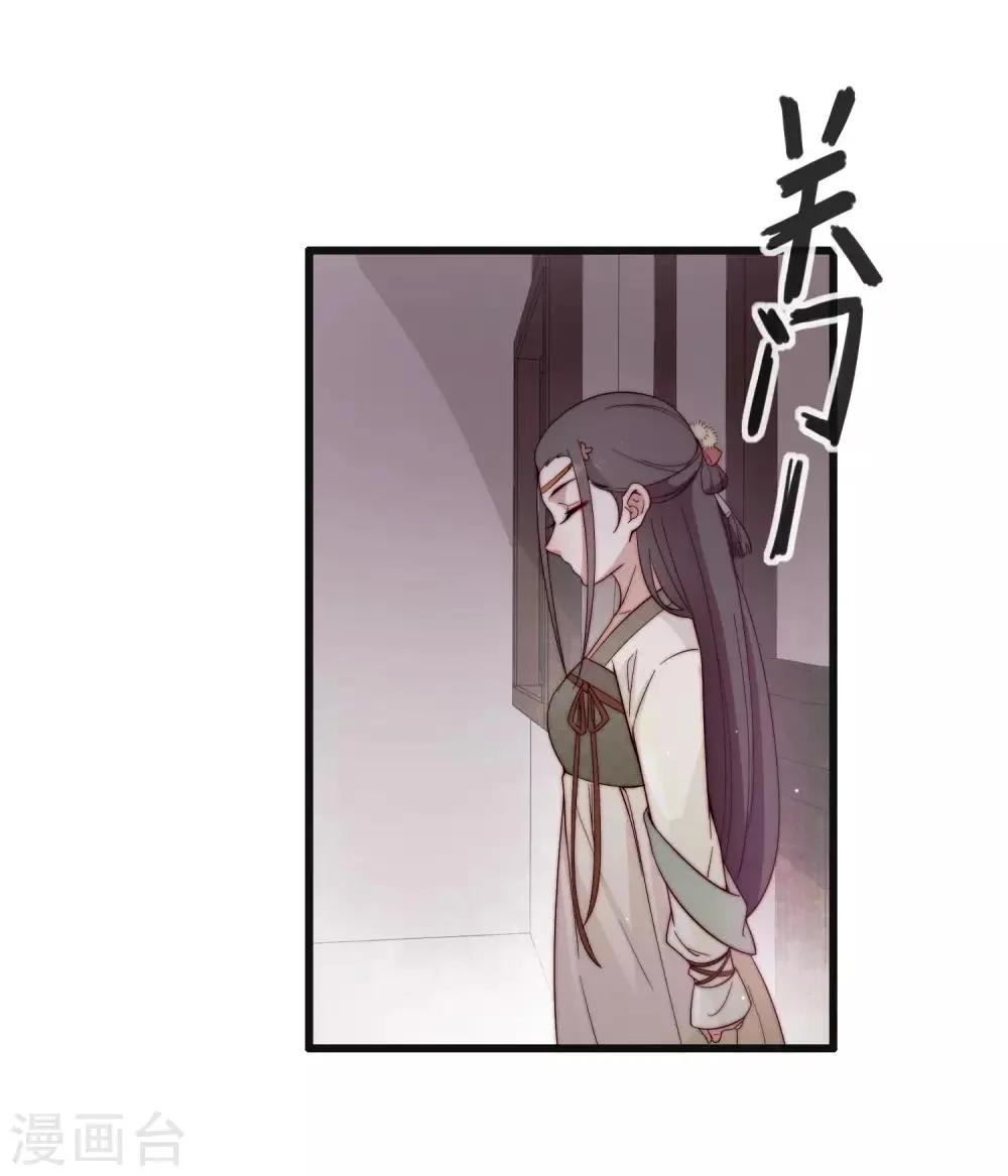 第2话 嫁给他 第18页