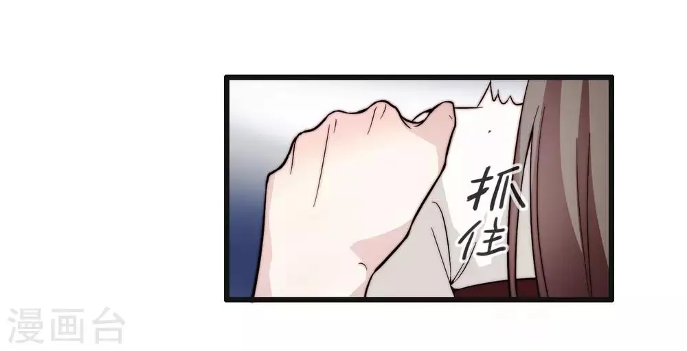 第2话 嫁给他 第22页