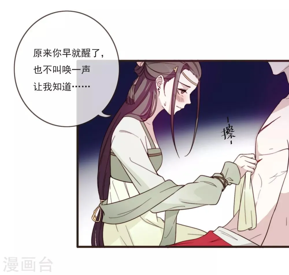 第2话 嫁给他 第34页