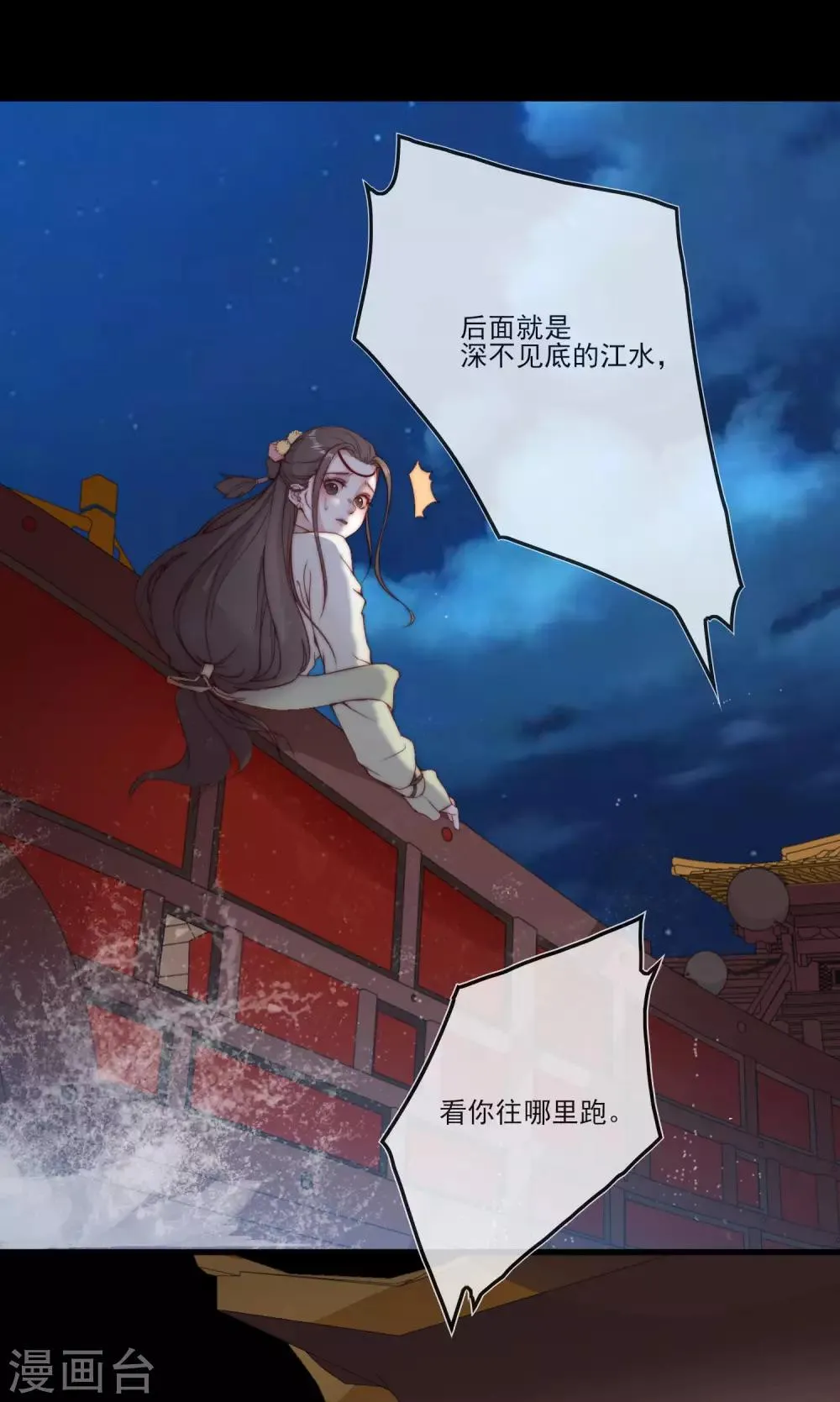 第1话 捡到一个美男子 第5页