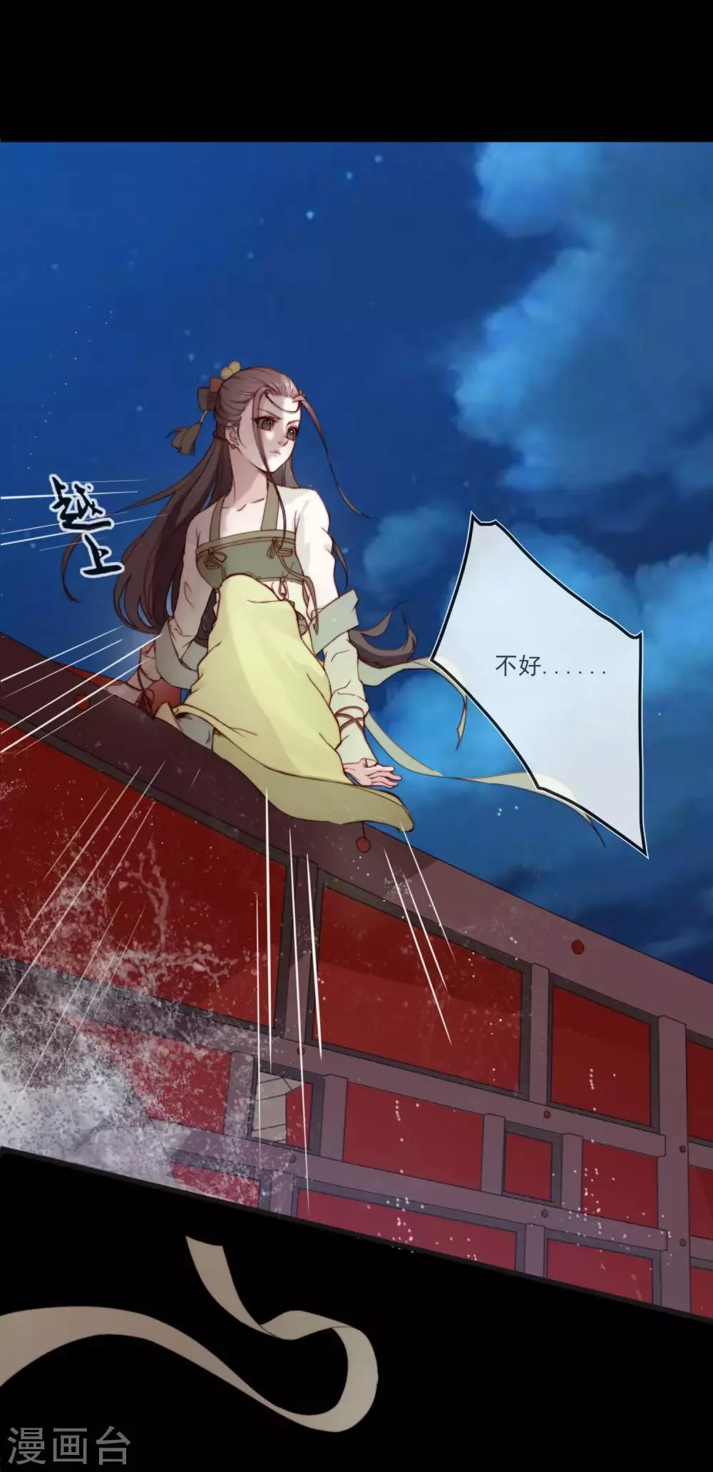 第1话 捡到一个美男子 第8页