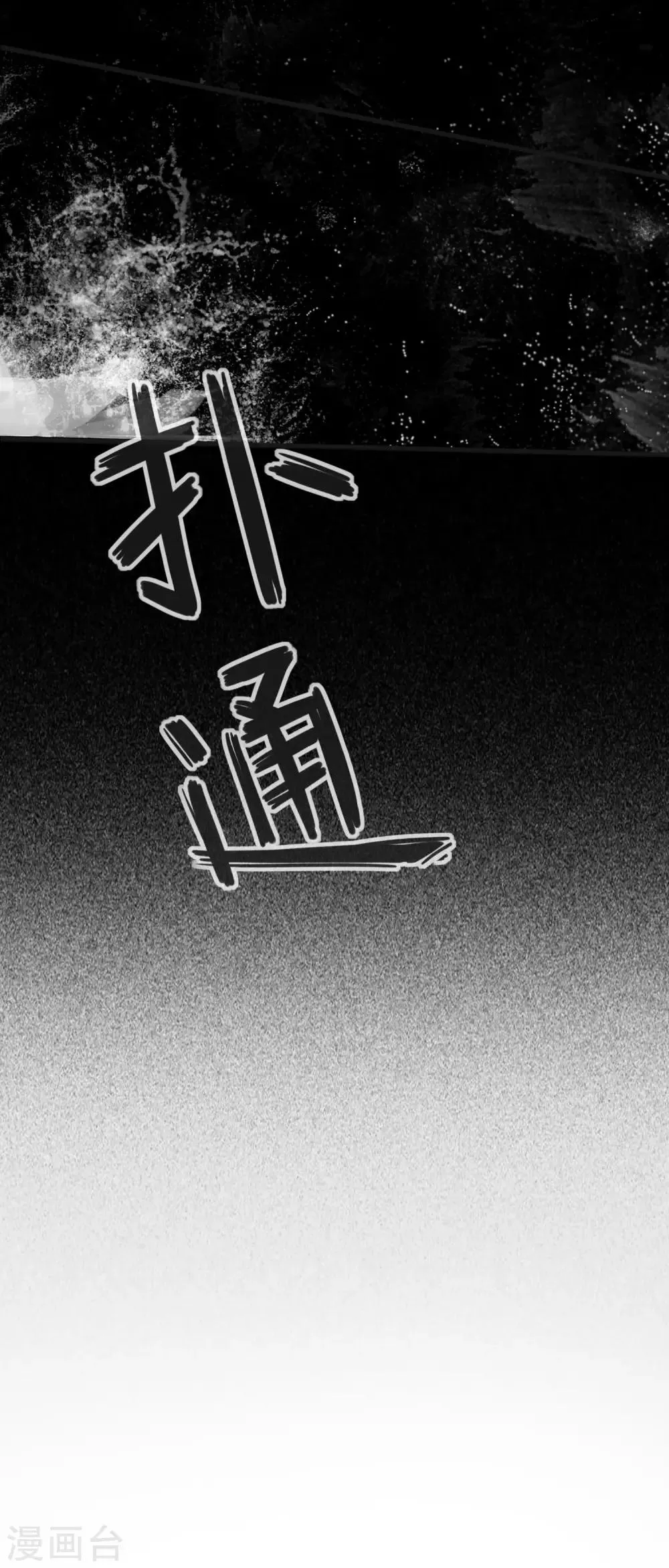 第1话 捡到一个美男子 第10页