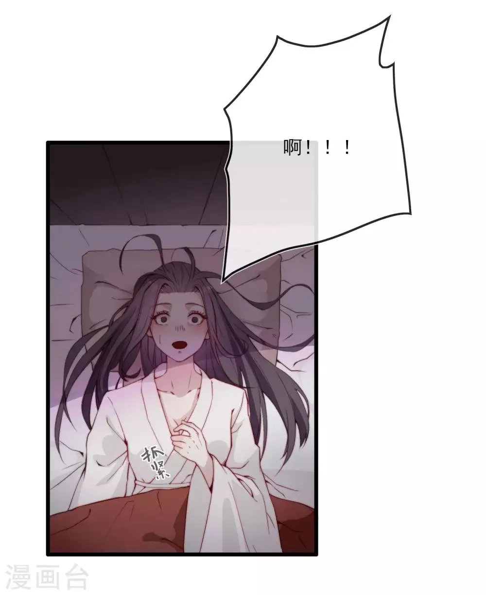 第1话 捡到一个美男子 第11页