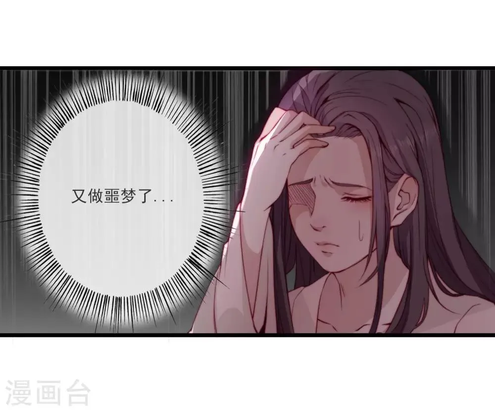 第1话 捡到一个美男子 第12页
