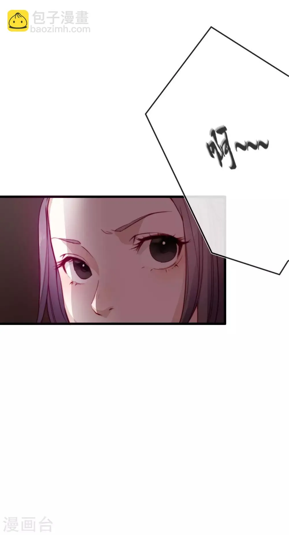 第1话 捡到一个美男子 第14页