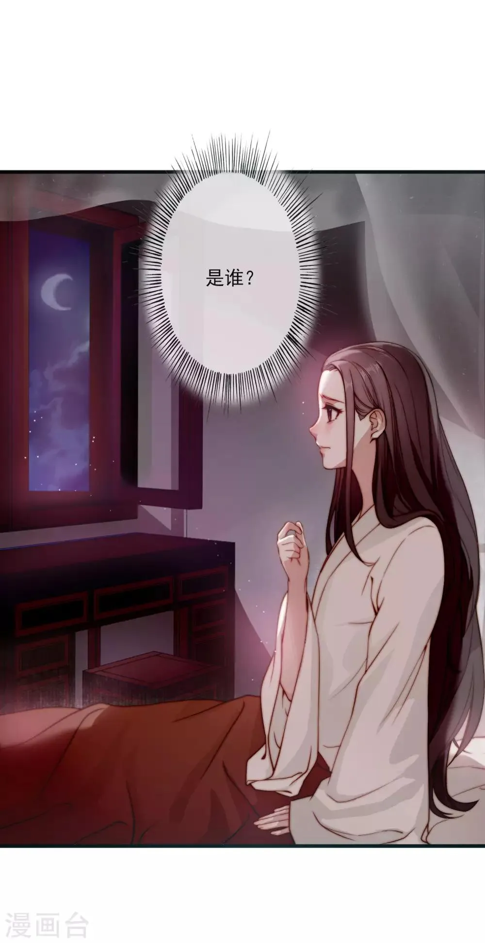 第1话 捡到一个美男子 第15页