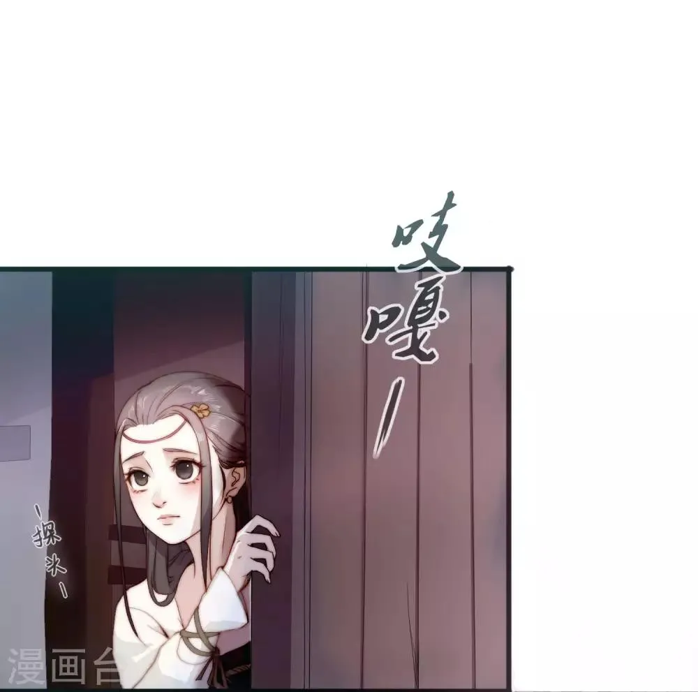 第1话 捡到一个美男子 第16页