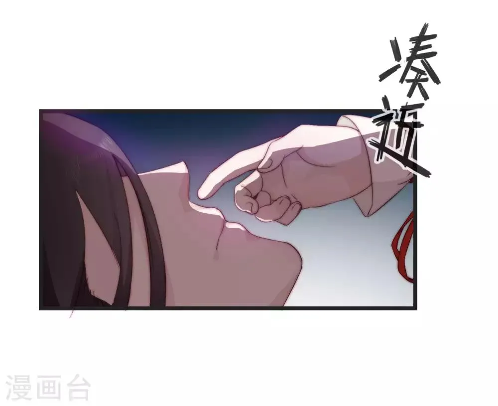 第1话 捡到一个美男子 第20页