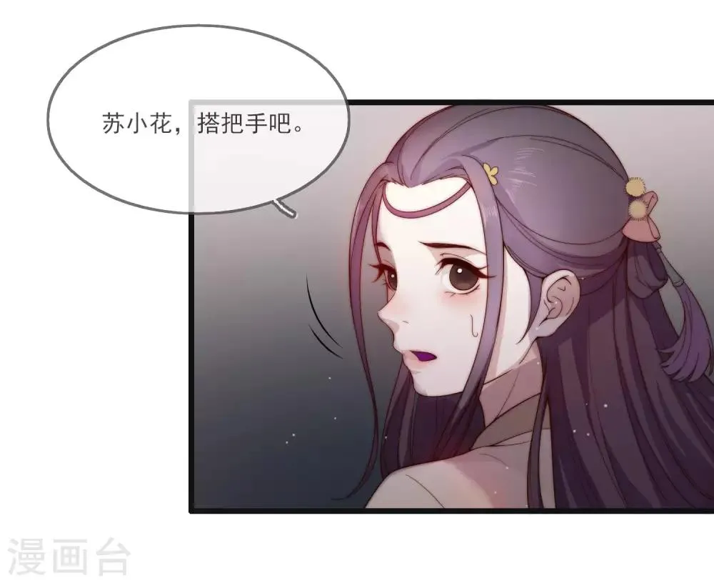 第1话 捡到一个美男子 第23页