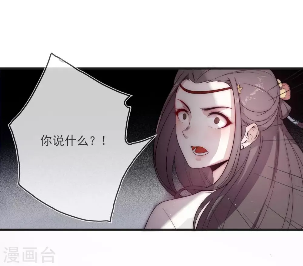 第1话 捡到一个美男子 第31页