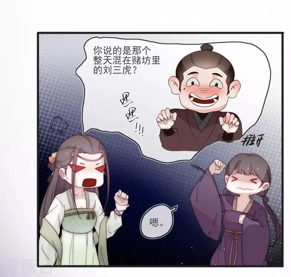 第1话 捡到一个美男子 第32页