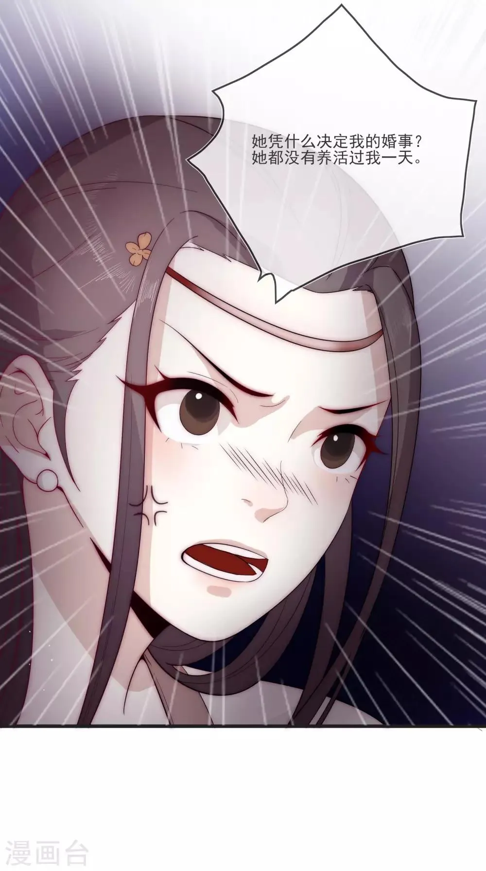 第1话 捡到一个美男子 第33页