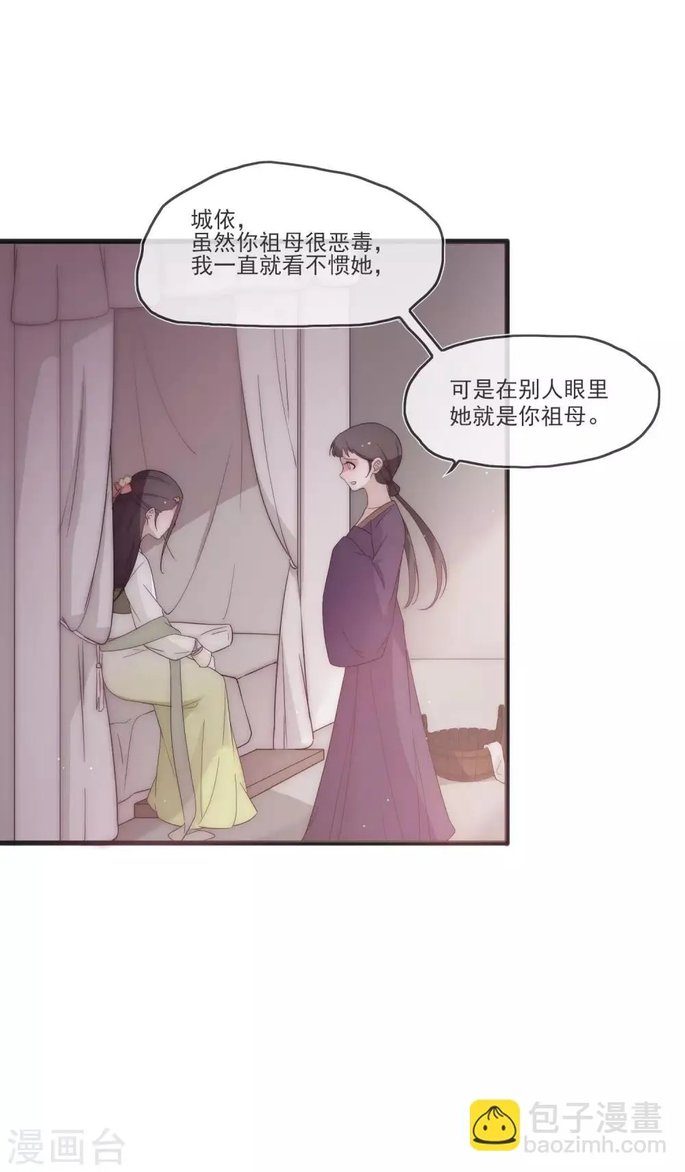 第1话 捡到一个美男子 第34页