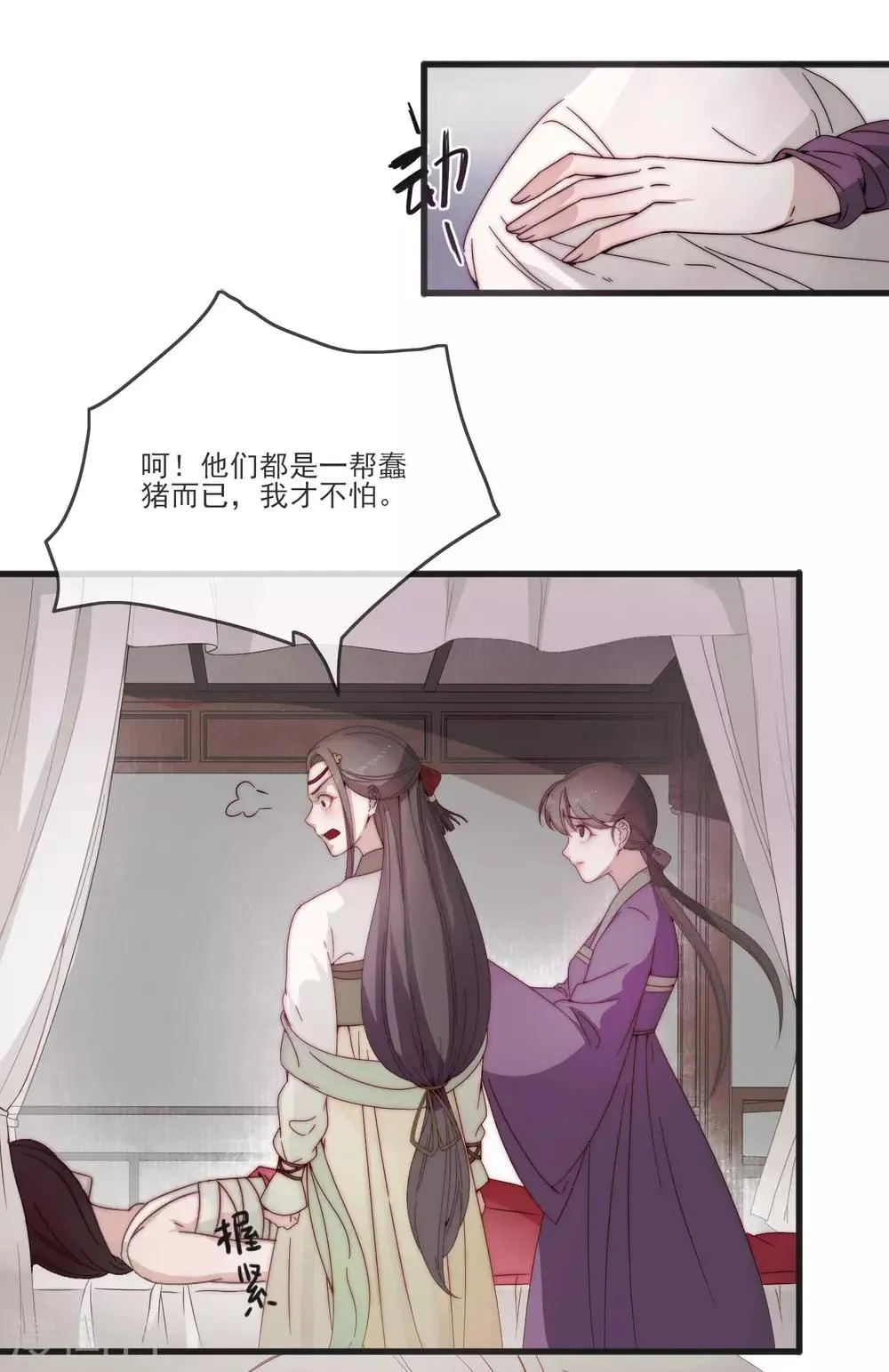 第1话 捡到一个美男子 第37页